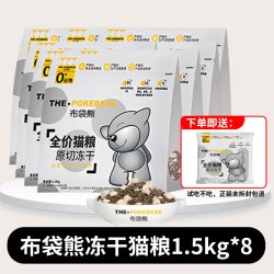 布袋熊 -冻干猫粮12kg鸡肉三文鱼无谷营养成幼猫适用24斤85%肉含量
