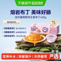 麦富迪 barf霸弗全价鲜肉主食植萃布丁营养成幼猫咪主食罐零食湿粮