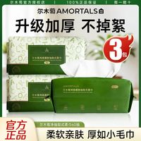 百亿补贴：尔木萄 抽取式洗脸巾一次性洁面巾加大加厚擦脸巾绵柔巾