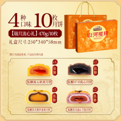 三只松鼠 月饼礼盒坚果礼盒  月饼470g+坚果礼1180g（各2箱）
