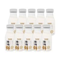 百亿补贴:新希望 南山鲜牛奶200ml*10瓶装低温巴氏杀菌乳营养早餐