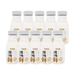 新希望 南山鲜牛奶200ml*10瓶装低温巴氏杀菌乳营养早餐