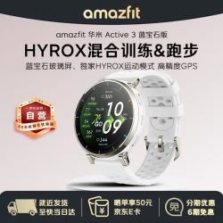跃我 华米Active 3蓝宝石版 陶瓷白 Hyrox混合训练跑步智能运动手表 定位心率血氧男女款士成人学生新款
