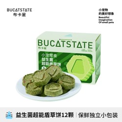 布卡星 小仓鼠零食益生菌磨牙草饼龙猫金丝熊豚鼠专用粮食用品大全