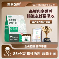 兽医张旭 全价猫粮 1.5kg