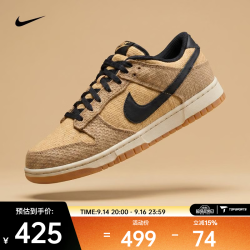 NIKE 26年夏季新款Dunk Low Retro SE男子轻盈缓震柔软运动鞋 II7078-201 44