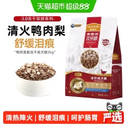 麦富迪 鸭肉梨狗粮成犬粮小型犬冻干泪痕泰迪比熊柯基柴犬博美专用
