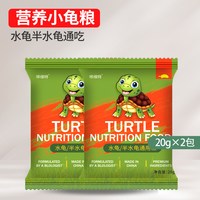 龟粮饲料乌龟粮食鱼干虾干草龟巴西龟鳄龟南极磷虾幼龟通用食物