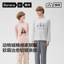 蕉内 棉棉520Sleep男女士动物城棉感圆领长袖长裤家居套装