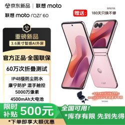 摩托罗拉 moto razr 60 5G手机 8GB+256GB 马卡龙粉