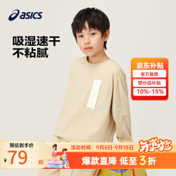 亚瑟士 童装中大童中性款长袖针织T恤秋日常时尚长袖T恤 8858卡其 170 cm