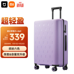 米家 行李箱 100250205213 24英寸