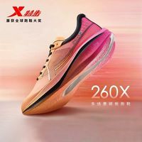 百亿补贴：特步 跑鞋260X跑步鞋女碳板专业竞速鞋子碳板马拉松专业训练运动鞋