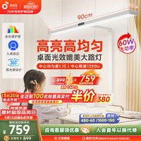 孩视宝 D1标准款 全光谱护眼 60W 落地灯