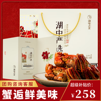 湖中之王 大闸蟹礼券 款2688型 公4两母3两 4对8只
