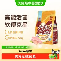大玛仕 专护冻干鸡肉全价狗粮呵护肠胃益生菌成幼犬主粮冻干混合