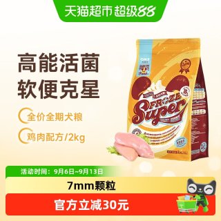 88VIP：大玛仕 专护冻干鸡肉全价狗粮呵护肠胃益生菌成幼犬主粮冻干混合