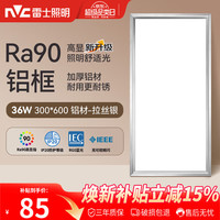雷士 Lighting照明 雷士 NVC   Lighting  led集成吊顶厨卫灯 面板灯36W