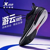 百亿补贴：特步 游云10代篮球鞋男生减震防滑耐磨专业球鞋男鞋轻便透气运动鞋