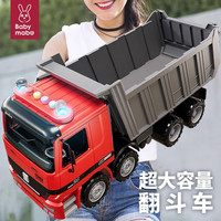 妈宝孖宝 6602红灰翻斗车玩具 超大号卡车工程货车模型（电池版）