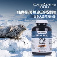 CANBANTING班廷爵士Omega3海豹油中老年护心脑血管进口DPA非鱼油