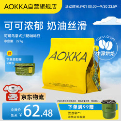 澳咖 可可岛意式拼配咖啡豆 中深度烘焙新鲜现磨咖啡粉美式黑咖啡227g