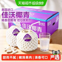 佳沃 椰青 4个装 大果900g+