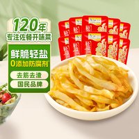 移动端、88VIP：乌江 鲜脆榨菜丝 减盐 涪陵榨菜