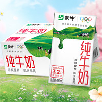 蒙牛 全脂纯牛奶 250ml×18盒*2箱