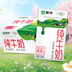 蒙牛 全脂纯牛奶 250ml×18盒*2箱