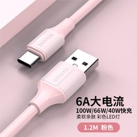 罗马仕 Type-C数据线