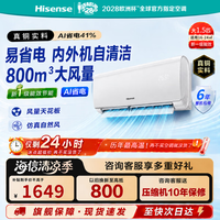 海信 空调大1.5匹挂机易省电E290新一级能效国补KFR-35GW/E290-X1 易省电 大1.5匹冷暖变频 E290