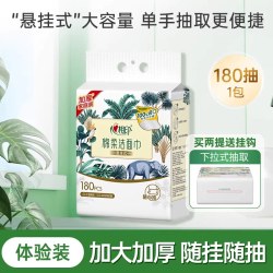 心相印 一次性洗脸巾壁挂式加大加厚XL码悬挂式棉柔巾洁面巾擦脸巾