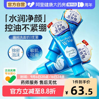 移动端、88VIP：珊珂 洗颜专科绵润泡沫洗面奶 120g*3