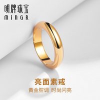 移动端、88VIP:明牌珠宝 黄金泥鳅背戒指 足金实心亮面素戒对戒圣诞礼物AFM0249