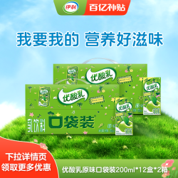 伊利 3.2g乳蛋白 纯牛奶