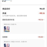 订单截图缩略图