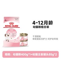 皇家 幼年猫通用干粮奶糕BK34营养主食K36湿粮罐头