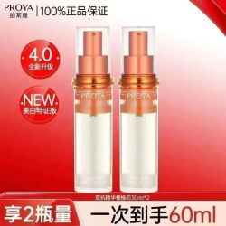 珀莱雅 双抗精华液4.0抗糖抗氧淡斑去黄油皮补水保湿 30ml x2
