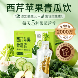 应序天养西芹苹果青瓜饮210ml 升级2.0三大黄金轻畅正品