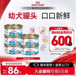 皇家 狗粮 奶糕罐头离乳期幼犬主食罐头狗幼犬罐头