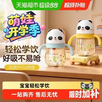 88VIP：贝亲 儿童ppsu水杯重力球吸管杯300ml