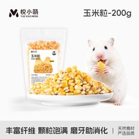 悦小萌 仓鼠粮食面包虫干营养主粮饲料食物金丝熊专用零食用品大全