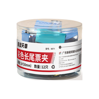 天章 51mm彩色长尾夹 12个/筒