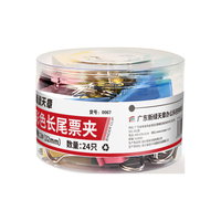 天章 41mm彩色长尾夹 24个/筒