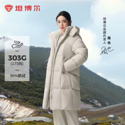 坦博尔 鹅绒羽绒服女中长款可脱卸帽时尚泡芙冬季外套858D 知春米
