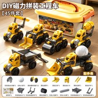 PLUS会员:斯纳恩 磁力拼装工程车 磁吸积木 变形玩具车