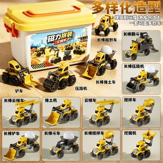 斯纳恩 磁力拼装工程车 磁吸积木 变形玩具车
