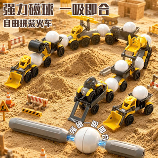 斯纳恩 磁力拼装工程车 磁吸积木 变形玩具车