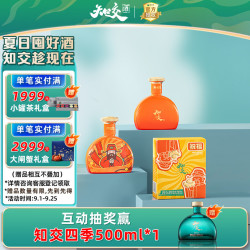 习酒 知交祝福小酒盲盒 酱香型白酒 53度 100ml